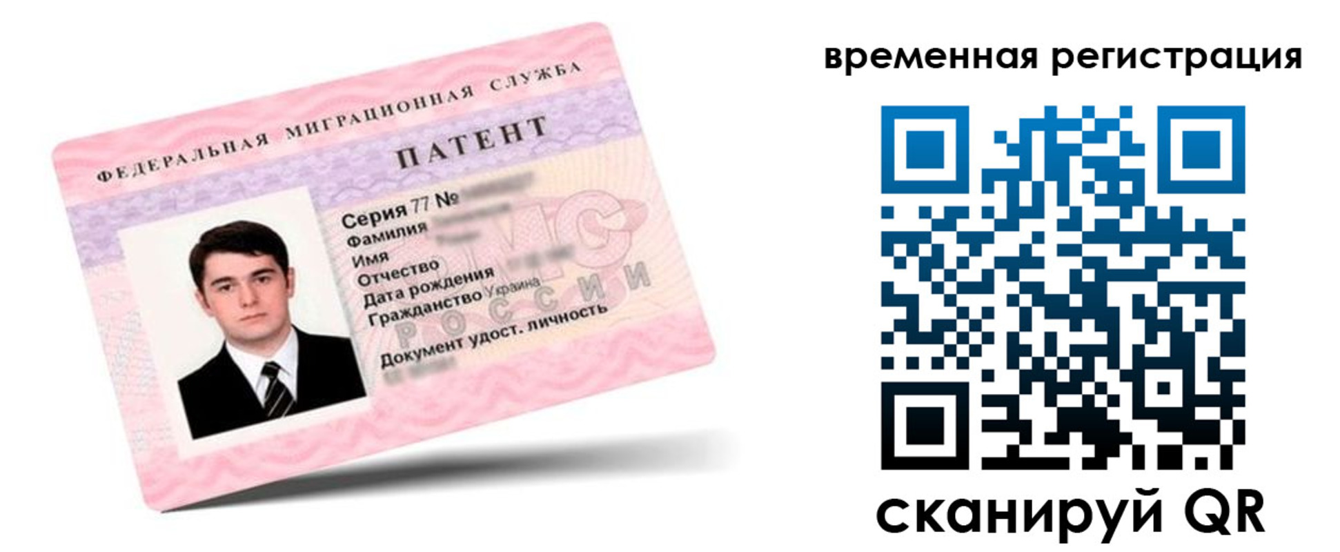 временная регистрация 2025 в Гае