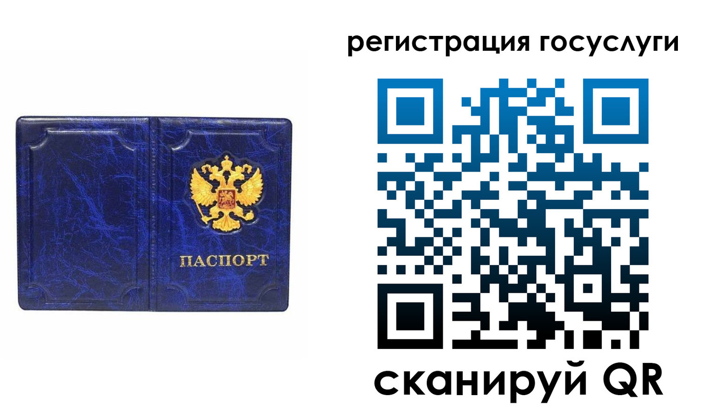 регистрация для школы в Гае