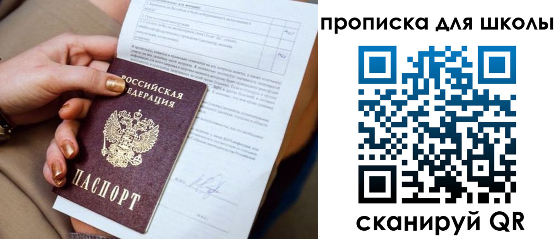временная регистрация для всех в Гае
