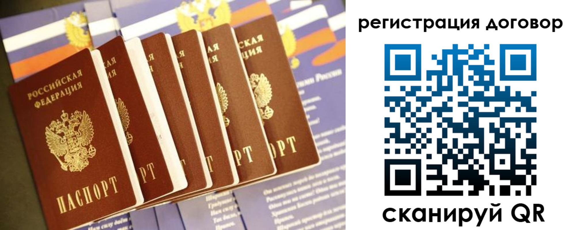 временная регистрация в квартире в Гае