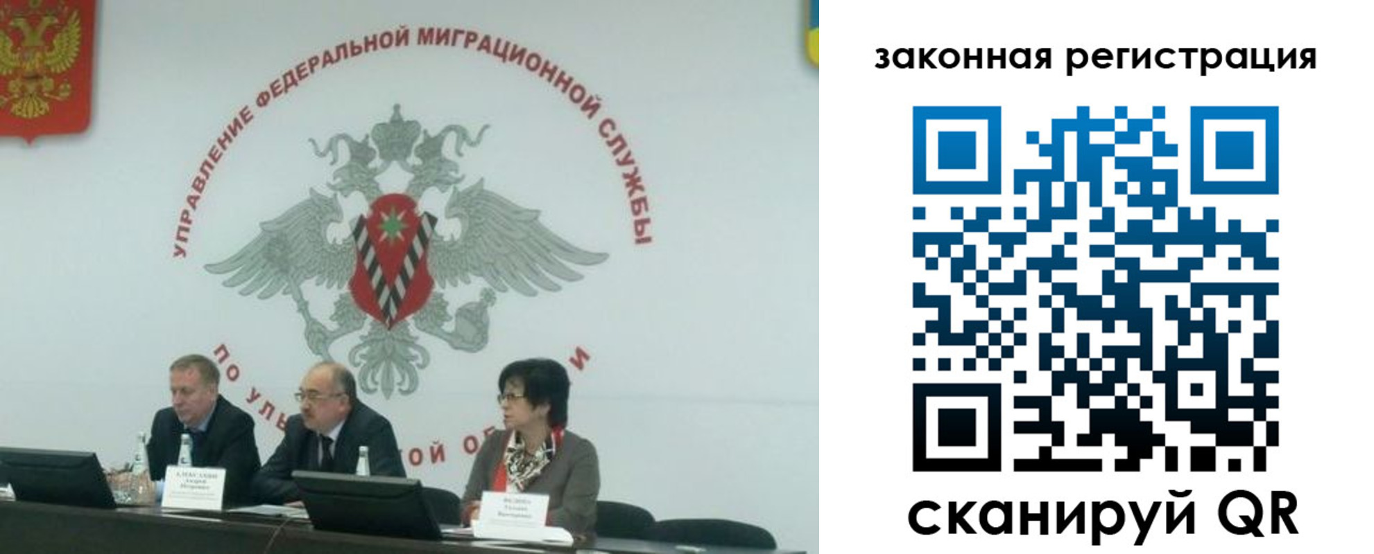 временная регистрация надежно в Гае