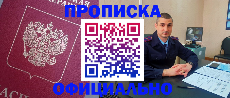 временная регистрация госуслуги в Гае