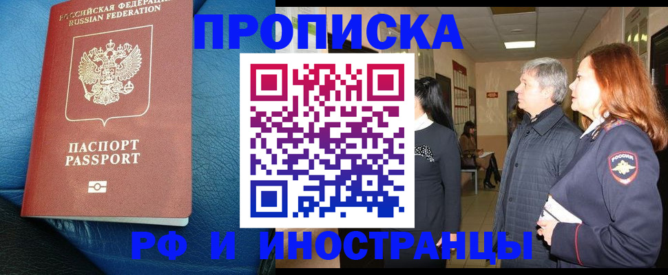 регистрация для школы в Гае