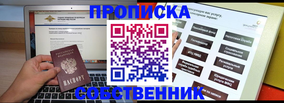 миграционный учет в Гае