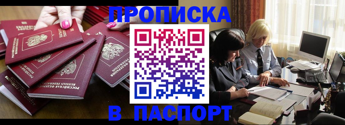 временная регистрация госуслуги в Гае