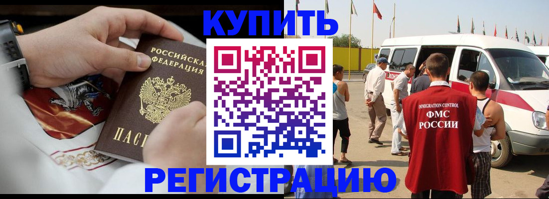 временная регистрация собственник в Гае